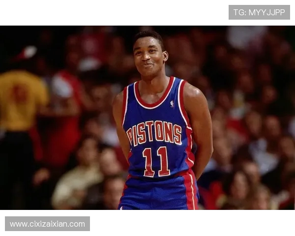 伊赛亚·托马斯：从联盟英雄到无声抗争者的篮球人生轨迹