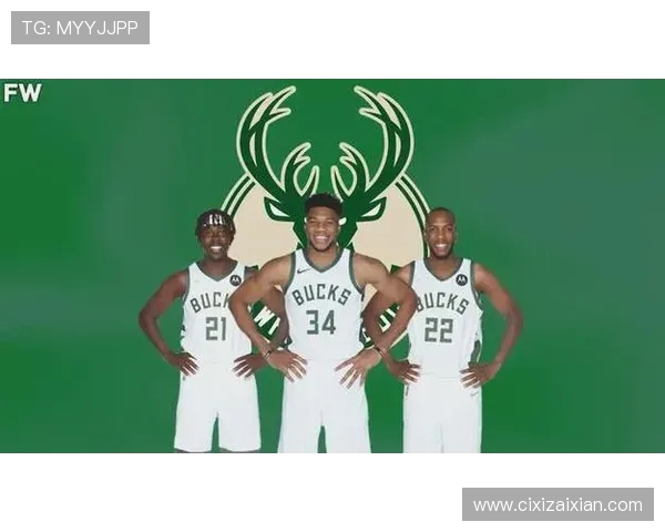 密尔沃基雄鹿新赛季阵容深度解析及冲击总冠军前景分析