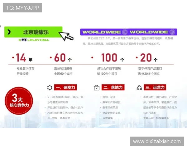 西安极限运动队以93分稳居联赛积分榜首位展现强劲实力