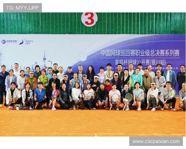 西安网球队技术探讨：提升球员水平的关键策略与训练方法